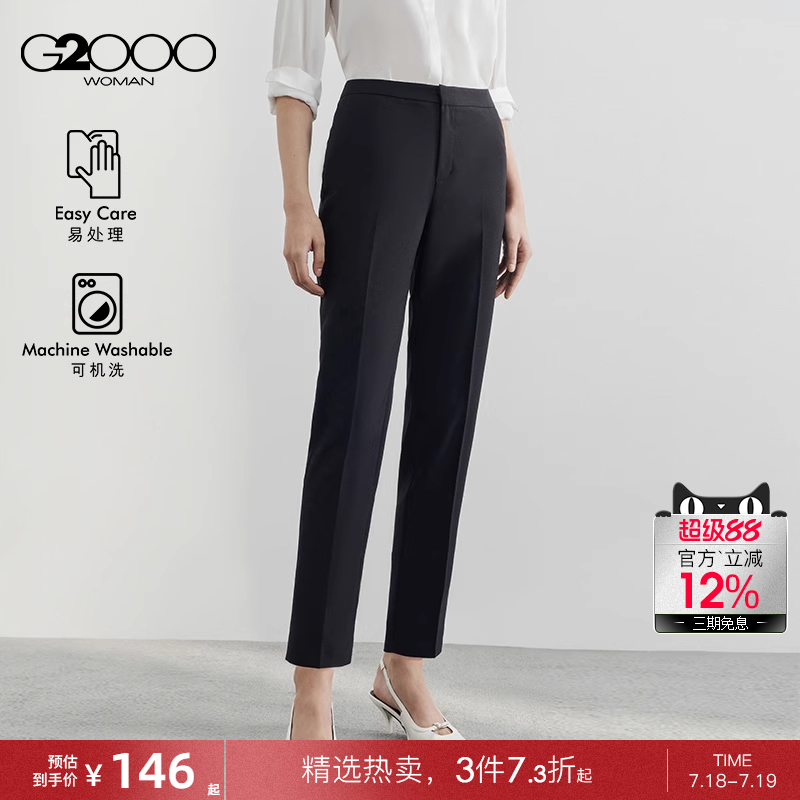 【易打理】G2000女装2025春商场同款高级感正装烟管裤西裤.