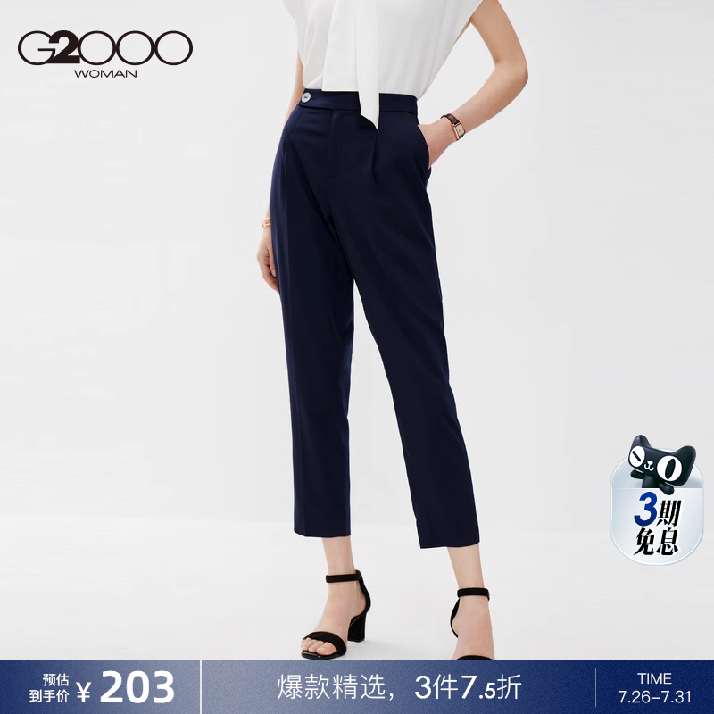 G2000女装夏季新款西装裤