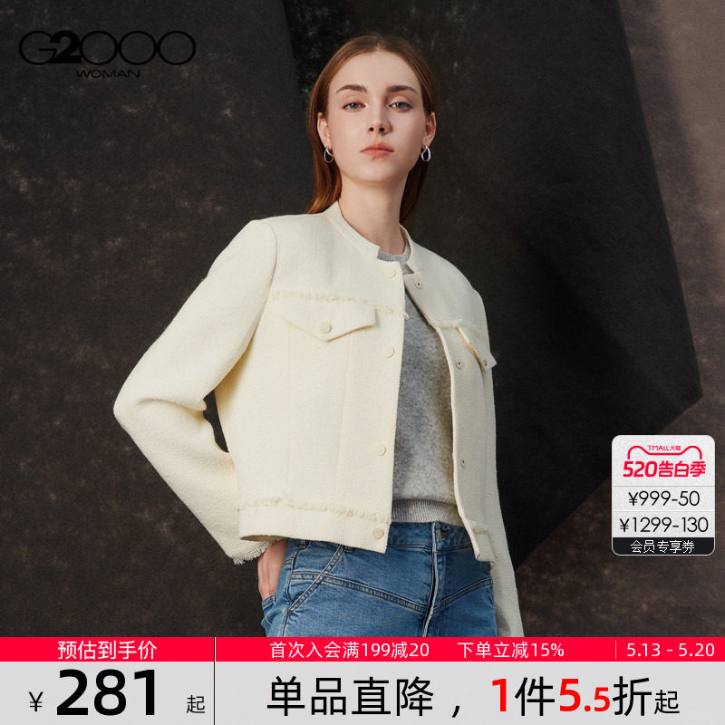 【粗花呢】G2000女装2025秋冬新款易打理气质百搭高级感夹克
