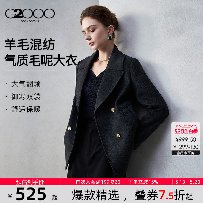 【绵羊毛混纺/商场同款】G2000女装2025秋冬保暖气质毛呢外