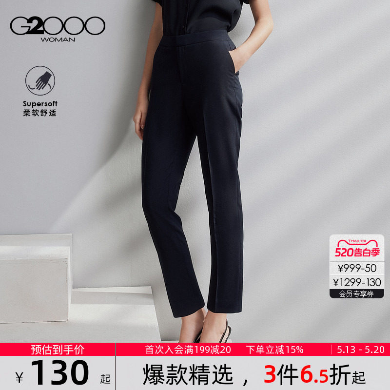 【垂坠感/烟管裤/商场同款】G2000女装2026春夏商务通勤九