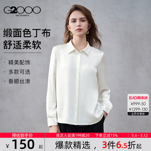 【色丁布/配胸针领带/商场同款】G2000女装2026春夏长袖休闲衬衫.