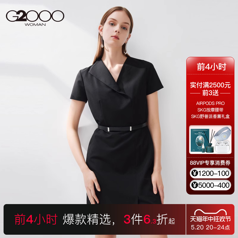 g2000女装春季新款连衣裙