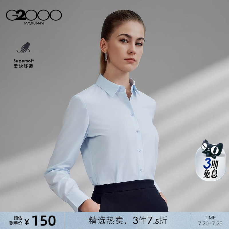 【柔软舒适/商场同款】G2000女装2025春夏商务通勤舒适长袖衬衫.