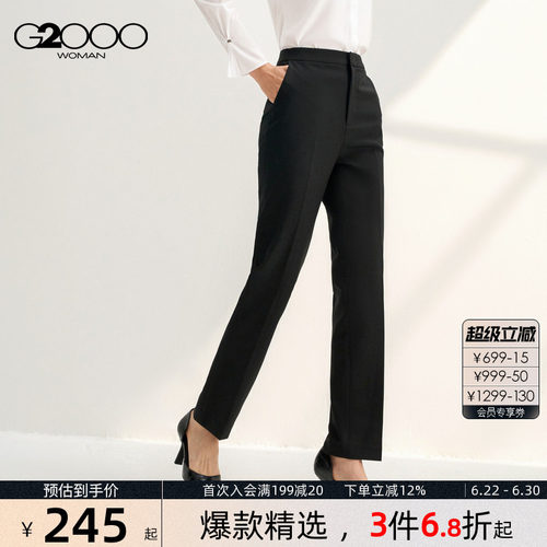 【直脚裤/三防科技/商场新款】G2000女装2026春商务通勤长裤西裤