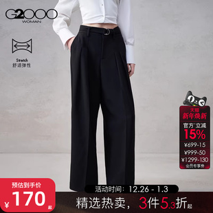 阔腿裤 2025秋冬舒适弹性休闲裤 配送腰带 G2000女装 商场同款