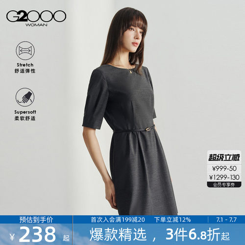 【肌理感/易打理】G2000女装2026春夏商场同款舒适弹性连衣裙.