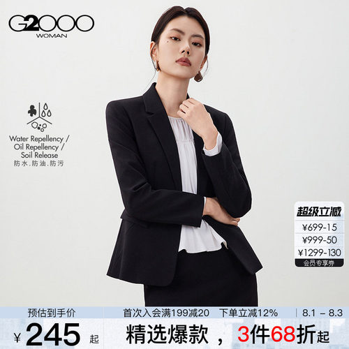 【三防科技/商场新款】G2000女装2026春商务通勤修身西服西裤西裙