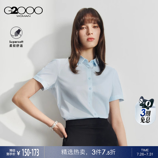 赠送配饰 衬衫 G2000女装 易打理商务通勤短袖 2025春夏商场同款