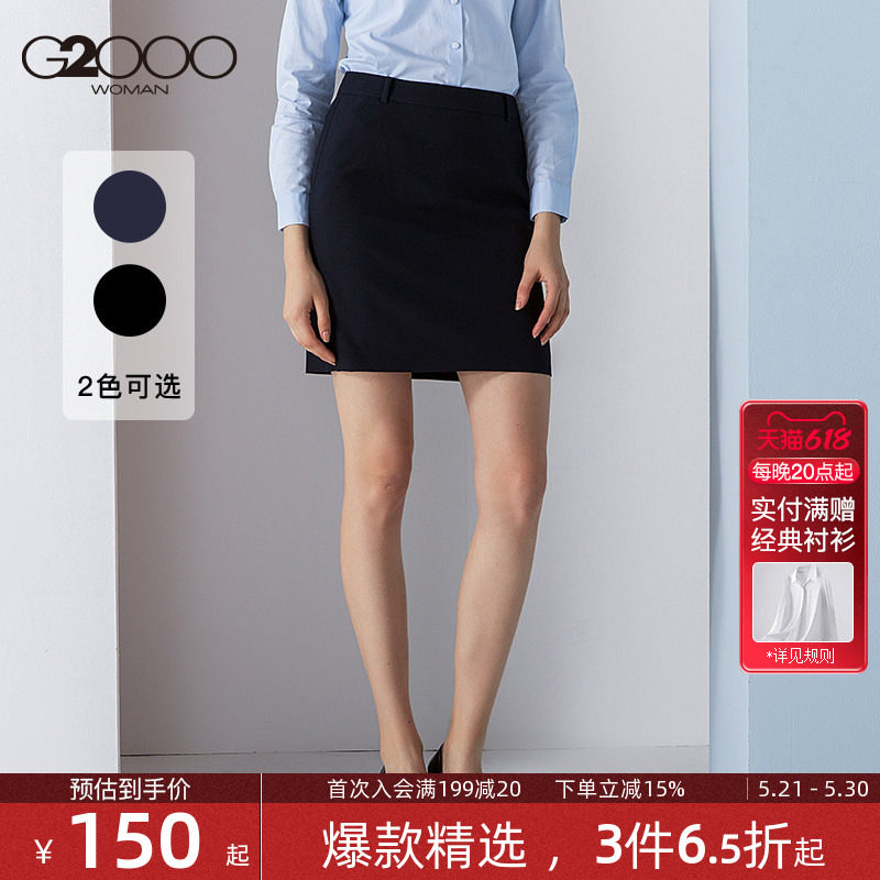 G2000女装纯色修身包臀裙职业通勤半身裙正装西裙