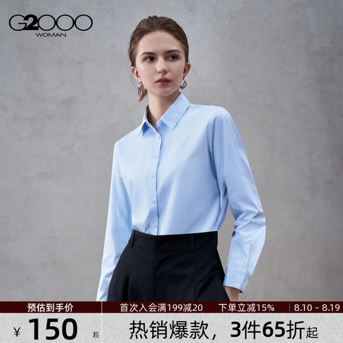 【配赠蝴蝶结/棉质舒适/商场同款】G2000女2026春通勤长袖衬衫.