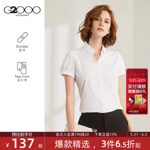 G2000职业商务短袖女装衬衫气质