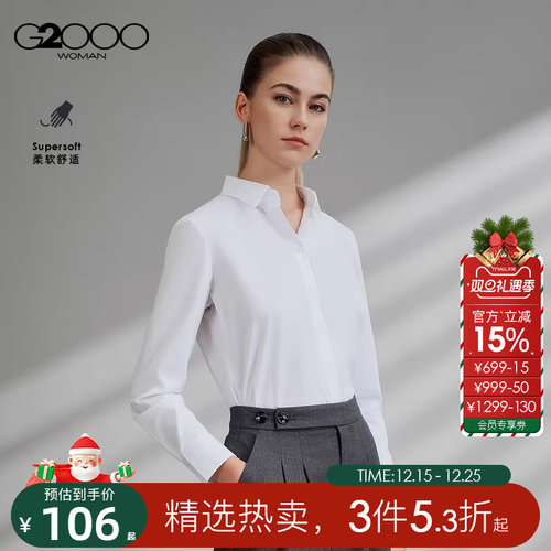 【柔软舒适/商场同款】G2000女装2025秋冬商务通勤舒适长袖衬衫.