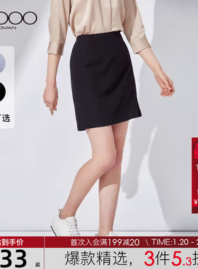 G2000女装西装裙短款职业正装半身裙黑色百搭裙子女