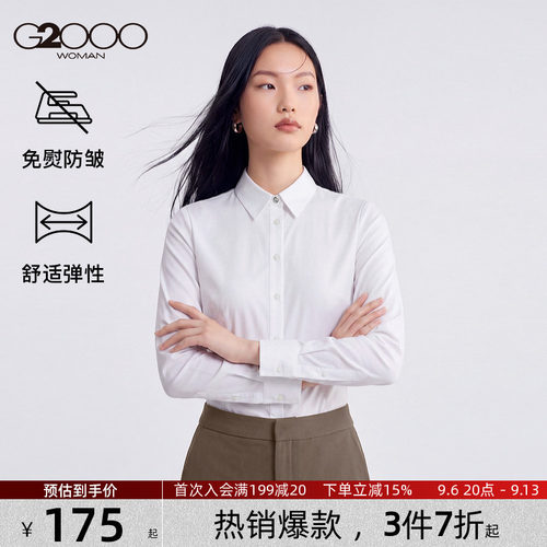 【免烫/商场同款】G2000女装2026春夏女士职业通勤白色长袖衬衫