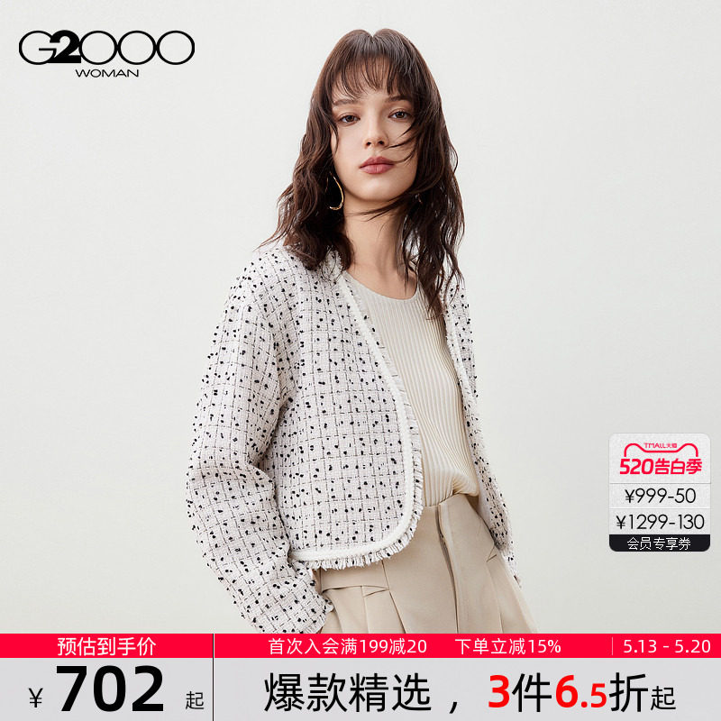 【流苏粗花呢/商场新款】G2000女2026优雅气质V领撞色短外