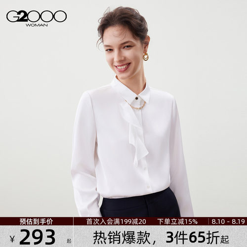 【配送项链/色丁布/商场新款】G2000女装2026春气质长袖休闲衬衫