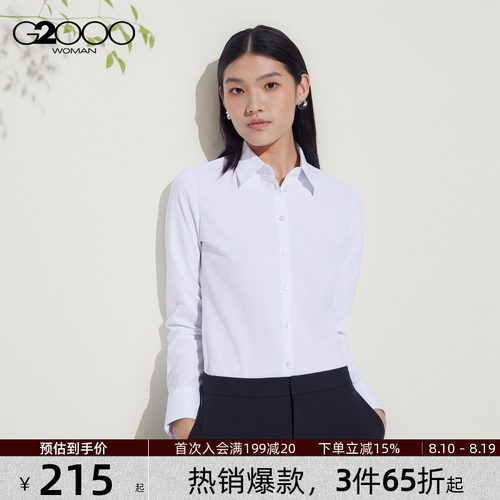 【赠领结/免烫/商场同款】G2000女装2026春速干通勤长袖衬衫衬衣