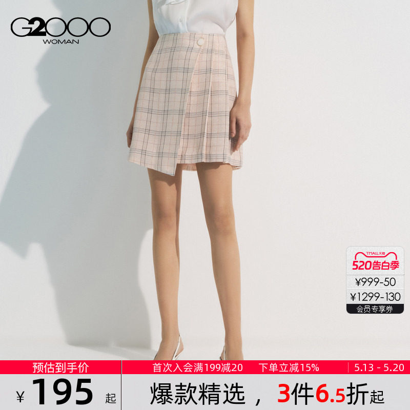 【闪纱纺织】G2000女装2026商场同款柔软舒适A型格子半百褶