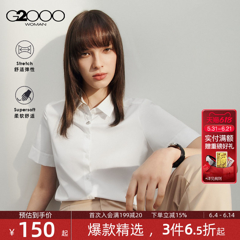 【舒适弹性】G2000女装2026春夏商场同款可拆卸项链通勤短袖衬衫.