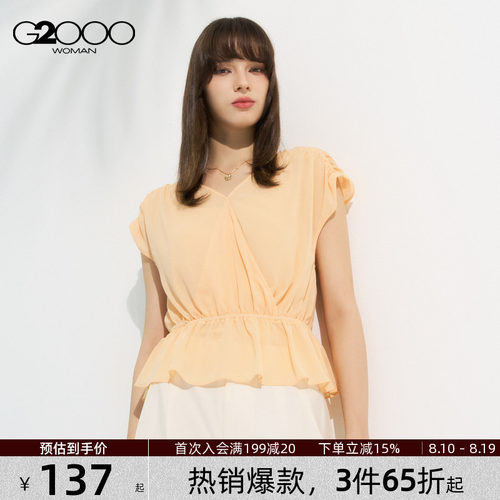 【绉纹质感】G2000女装2026商场同款垂坠爽滑面料配背心收腰衬衫