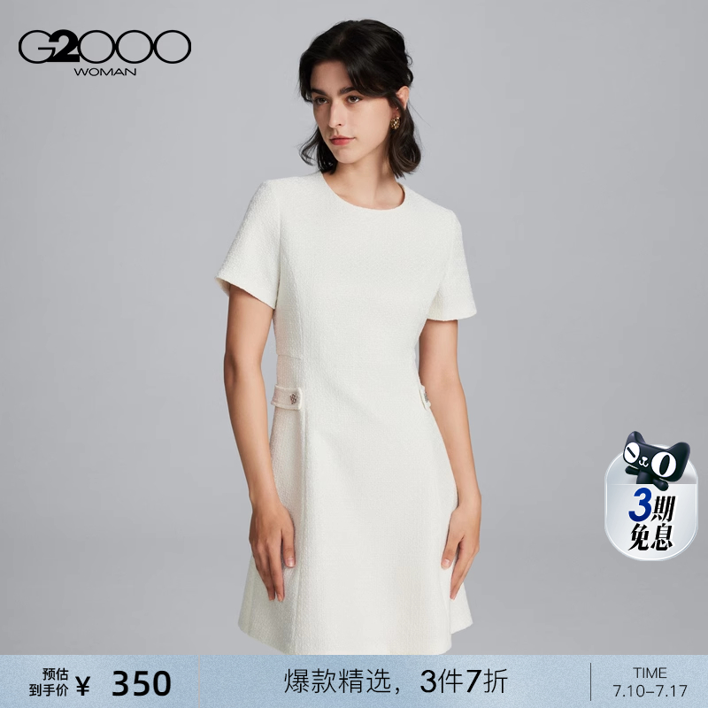 粗花呢A字连衣裙柔软垂感G2000
