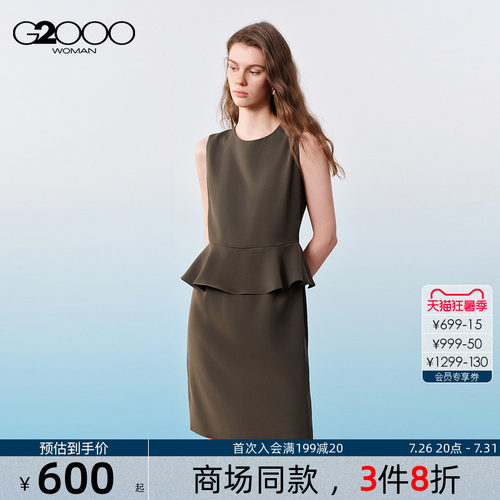 【防紫外线/凉感/商场同款】G2000女装SS26优雅通勤无袖连衣裙