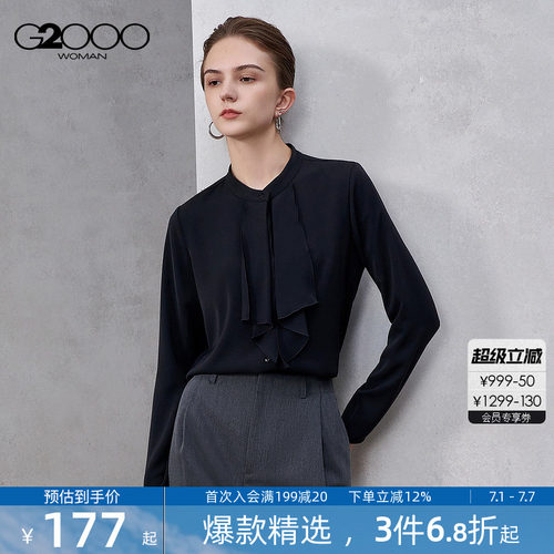 【飘带/柔滑/商场同款】G2000女装2026春夏高级女士长袖休闲衬衫.
