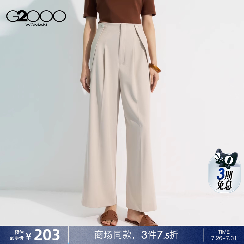 【多面弹性】G2000女装2025商场同款柔软舒适时尚百搭休闲阔腿裤