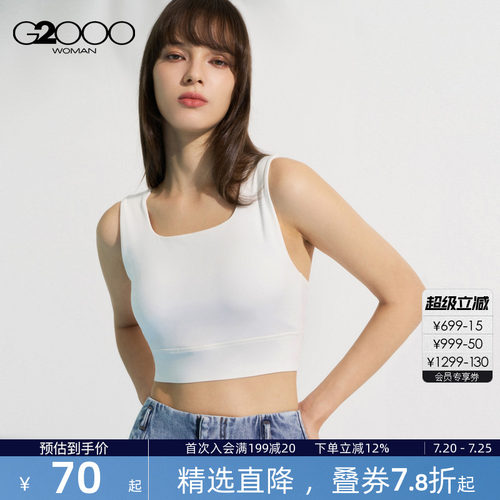 【高弹快干面料】G2000女装2026商场同款Bra Top款式休闲运动背心