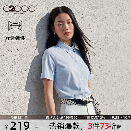 G2000夏季女弹力商务短袖衬衫