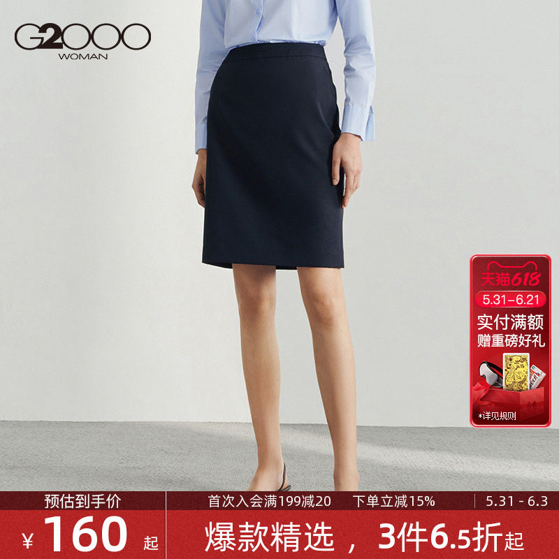 【易打理/多面弹/商场同款】G2000女装2026春夏舒适商务西裙半裙.