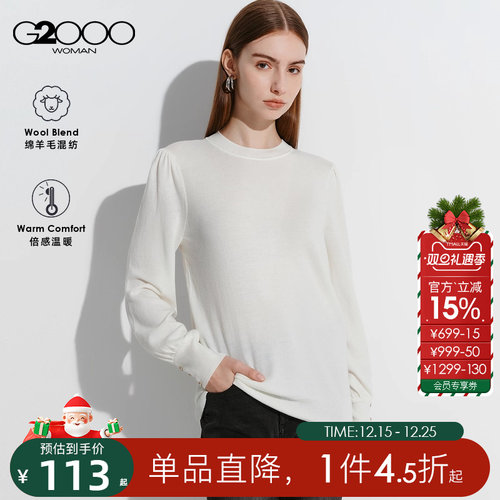 【绵羊毛混纺】G2000女装2025秋冬商场同款柔软保暖长袖针织衫.