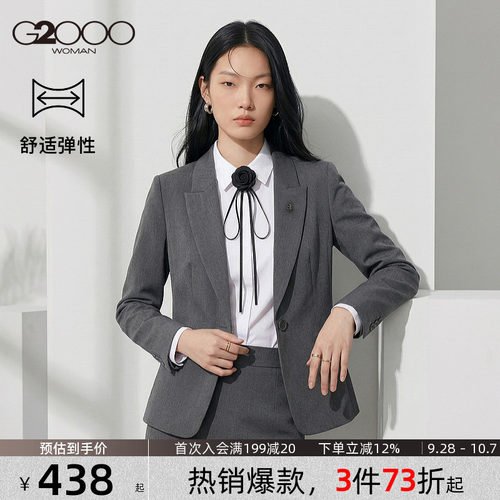 【舒适弹/配襟针/商场同款】G2000女装2026商务通勤修身西装