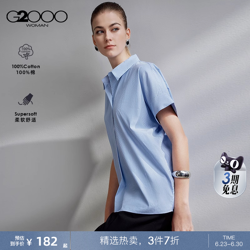 【全棉亲肤/商场同款】G2000女装2025春夏百搭条纹短袖休闲衬衫.