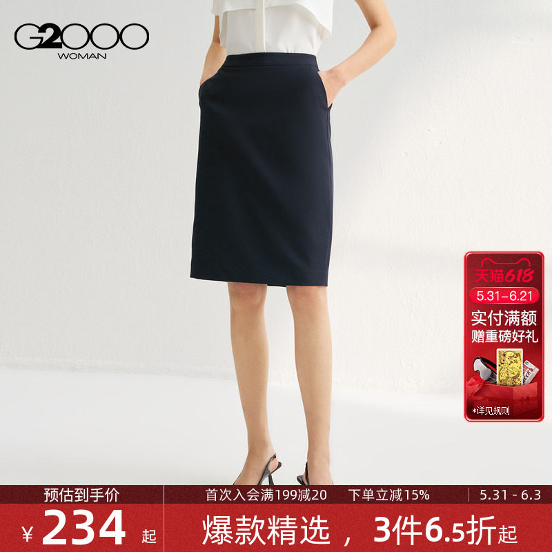 【H型裙/三防科技/商场新款】G2000女装2026春免烫通勤西裙半身裙