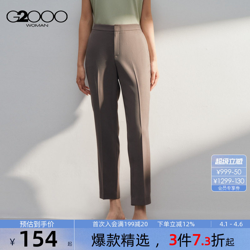 【柔软舒适】G2000女装2025秋商场新款商务通勤九分裤烟管裤西裤