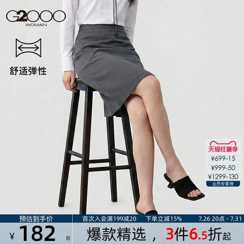 【铅笔裙/舒适弹性/商场同款】G2000女装2026春夏商务通勤西裙.