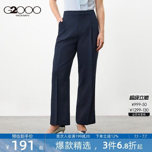 【宽松直筒裤/便于打理/商场同款】G2000女装2026春夏通勤西裤.