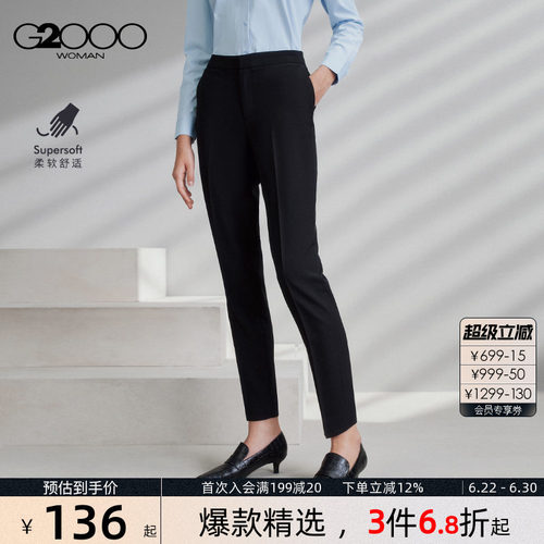 【易打理/九分裤】G2000女装2026春夏高级感通勤商务正装烟管裤.