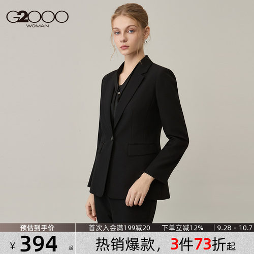 G2000女修身商务正装西装