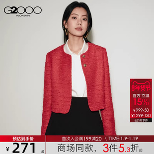 【花呢面料】G2000女装2025商场新款优雅气质厚实感短外套夹克