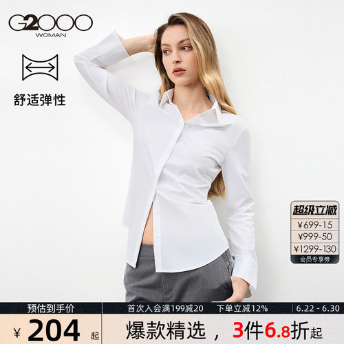 【莫代尔弹性/商场同款】G2000女装2026春夏商务通勤长袖衬衫.
