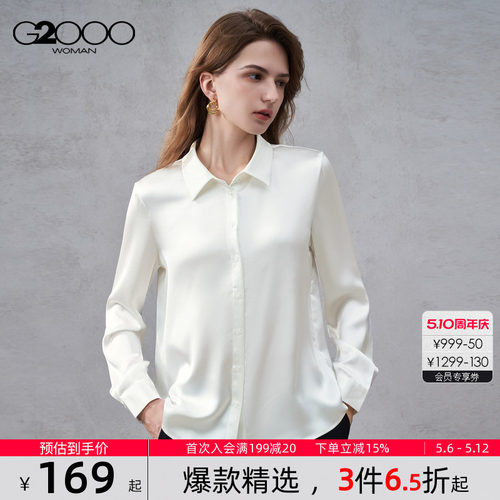 【色丁布/配胸针领带/商场同款】G2000女装2026春夏长袖休闲衬衫.