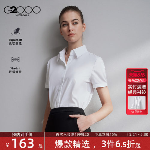 【莫代尔弹性/赠送蝴蝶结/商场同款】G2000女装2026春夏短袖衬衫.