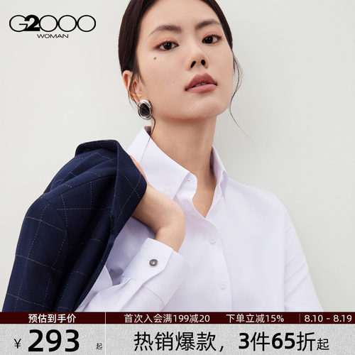 【吸湿速干/免烫/商场新款】G2000女2026防静电抗菌通勤长袖衬衫