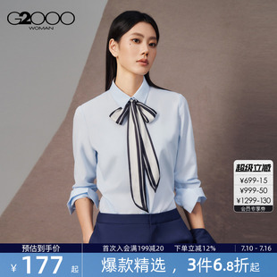 【配赠丝带/商场同款】G2000女装2026免烫速干通勤长袖衬衫上衣