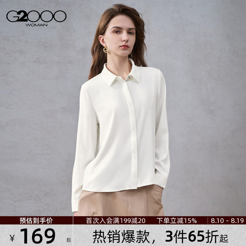 【高级感/浮雕纽扣/商场同款】G2000女2026春女士休闲长袖衬衫.