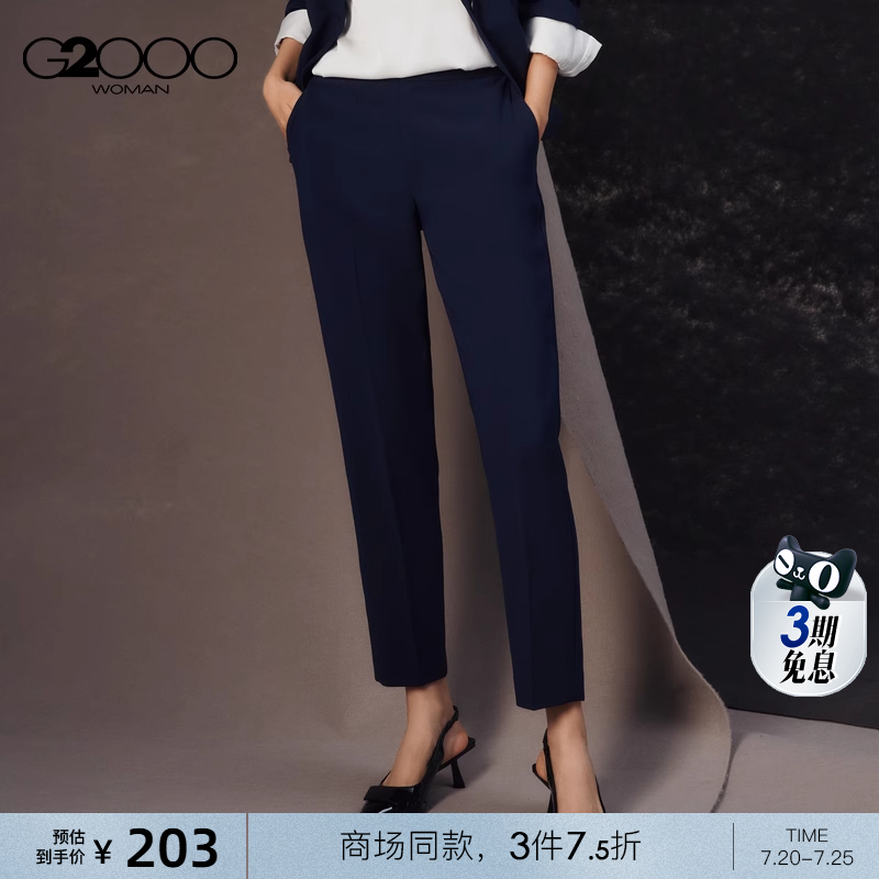 【多面弹/九分烟管裤/商场新款】G2000女装2025商务通勤舒适西裤