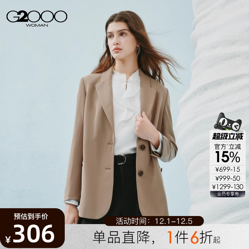 【柔软舒适/商场同款】G2000女2025秋垂坠感气质百搭长袖休闲西服